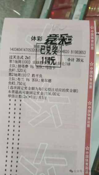 足球让胜平负什么意思(足球让球胜平负什么意思)
