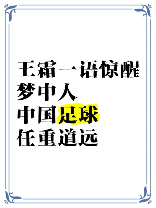 足球的古诗(足球的古诗自己创编)