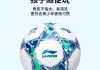 足球5球(足球5球定律)