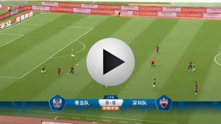 深圳vs青岛回放(深圳对青岛现场直播)