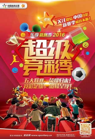 竞猜足球微信(足球竞猜微信小程序)