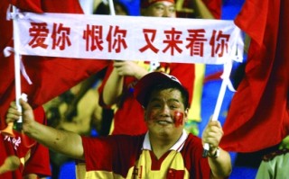 调侃中国足球的段子(调侃中国足球经典视频)