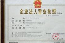 足球俱乐部营业执照(足球俱乐部营业执照好办吗)