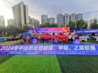 24支高中足球联赛排名(全国高中足球锦标赛比赛排名)