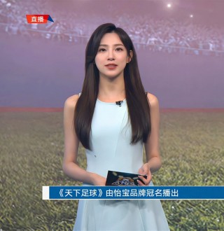 天下足球贺(天下足球贺炜)