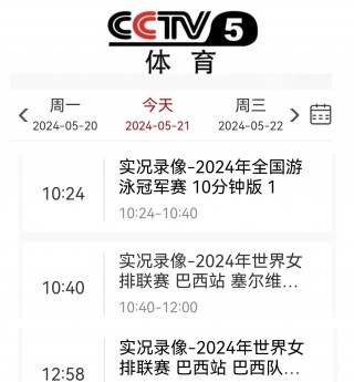 cctv519足球(cctv5足球锦集)