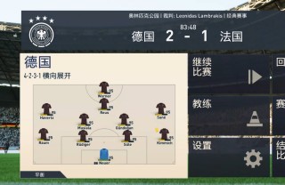 法国vs德国首发名单(法国vs德国首发名单公布)