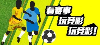 足球竞猜微信群(中国足彩网首页官网)