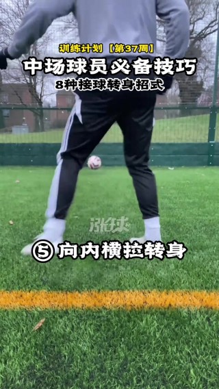 如何接球足球(足球接球训练视频)