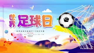 免费足球活动(免费的足球游戏有哪些)