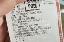 500竟彩足球比分直播(500竞彩足球比分即时比分)