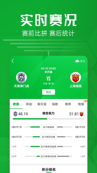 看足球新闻的网站(能看足球比赛的app 新闻)