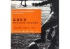 足球史话相关(有关足球历史的讲解)