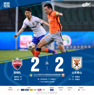 什么中超联赛(中超联赛是干嘛的)