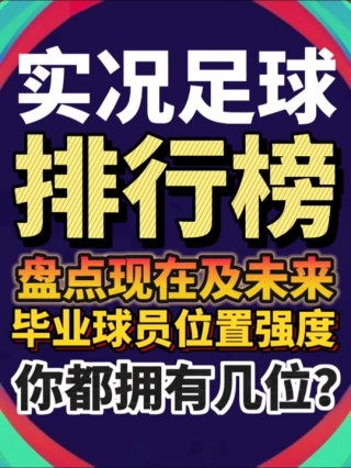 欧盘足球怎么看(足球欧盘分析app排行)