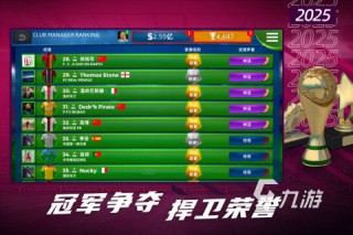 96足球经理(96足球经理中文版百度网盘)
