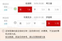 完整足球即时比分(足球即时比分球探体育4千收藏)
