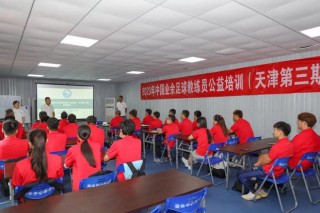 足球教练员培训机构(足球教练证培训费多少)