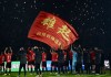 2013中国足球超级联赛(2013年中超联赛有20支球队参加)