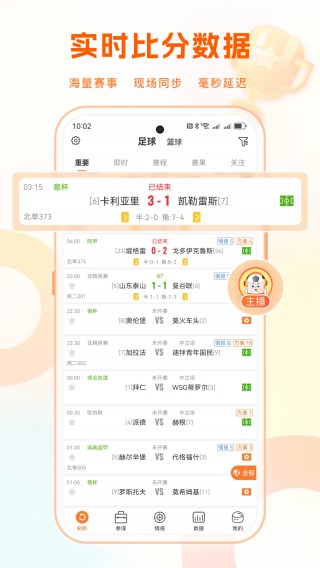 球探网足球比分足球(球探网足球比分即时比分新闻)