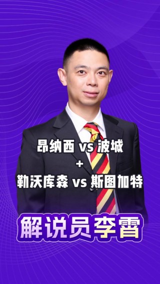 乐视体育足球解说员(乐视体育采访国足球迷)