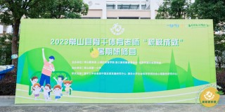 常山足球(常山足球培训哪家好)