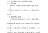 足球所有规则(足球所有规则300条)