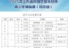 山东省足球协会(山东省足球协会e级教练查询)
