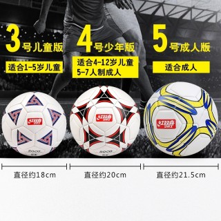足球让3(足球让3追4)