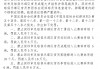 足球俱乐部队规(足球俱乐部规章制度范本)
