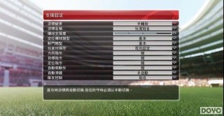 实况足球传球级别排名(实况足球2021传球技巧)