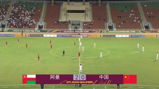 阿曼vs新加坡直播(阿曼vs新加坡直播在线观看)，阿曼vs新加坡足球比赛直播在线观看