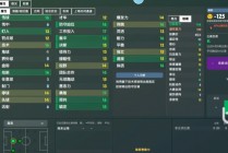 fm足球经理官网(fm足球经理在线数据)