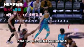 nba爵士vs黄蜂预测(nba今日爵士对黄蜂雨燕直播)