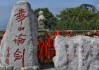 华山足球论剑吧(华山足球论剑吧260355)