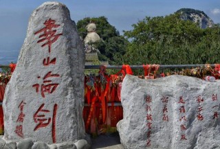 华山足球论剑吧(华山足球论剑吧260355)