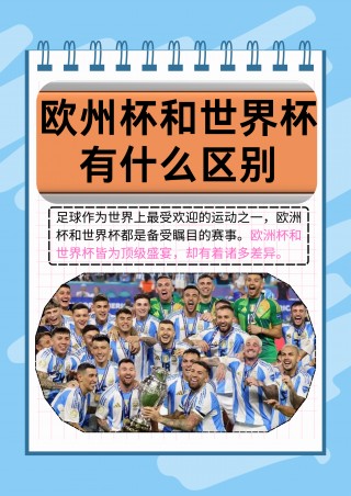 足球为什么叫足球(足球为什么叫足球呢)