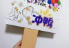 足球加油图片(足球加油图片简笔画)