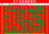 足球7串1什么意思(足球7串120什么意思)