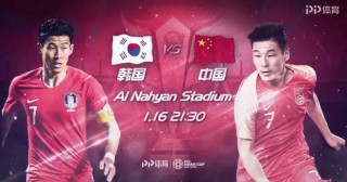 中国vs韩国回看(中国vs韩国比赛视频)