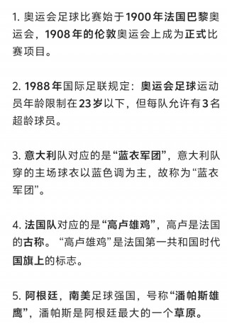 足球所有球队(足球所有球队的图片及名称)