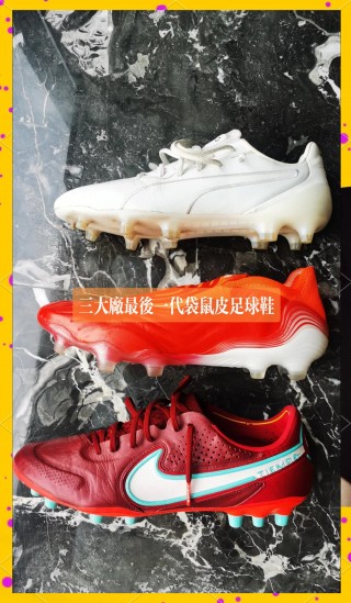 足球鞋选耐克还是阿迪(nike的足球鞋好还是adidas的足球鞋好)