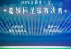 今天足球赛(今天足球赛事比分预测)