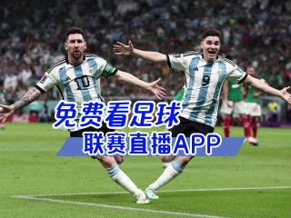直播间足球(直播间足球贴纸都从哪里买到)