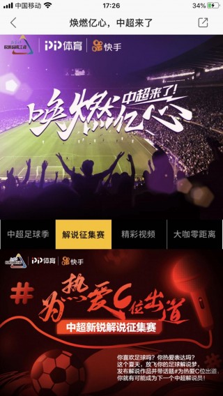 怎么做足球解说(怎么快速学会足球解说)