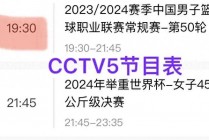 cctv5足球解说(CCTV5足球解说嘉宾)