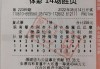 足球14场胜负彩预测(足球14场胜负彩预测彩澳客足彩加奖乀吗)