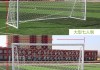 五人制足球球门规格(五人制足球门的标准尺寸)
