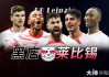 足球rb是什么位置(足球里rb是什么位置)