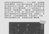 足球铲球规则(足球比赛铲球规则)